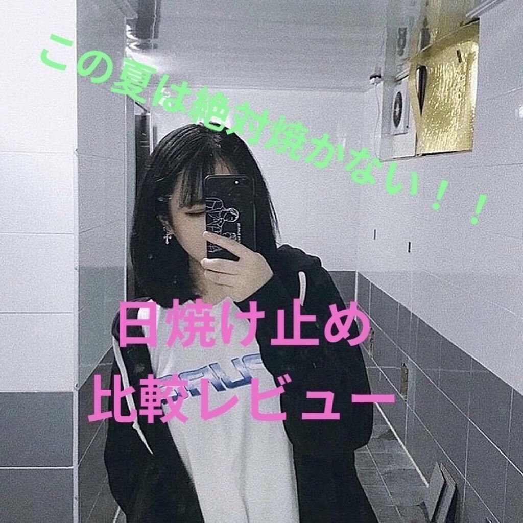 サンカットR パーフェクトUV ジェル/サンカット®/日焼け止めジェルを使ったクチコミ（1枚目）