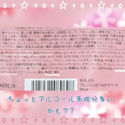 ももぷり フレッシュピールオフパック/ももぷり/ピーリングを使ったクチコミ(3枚目)