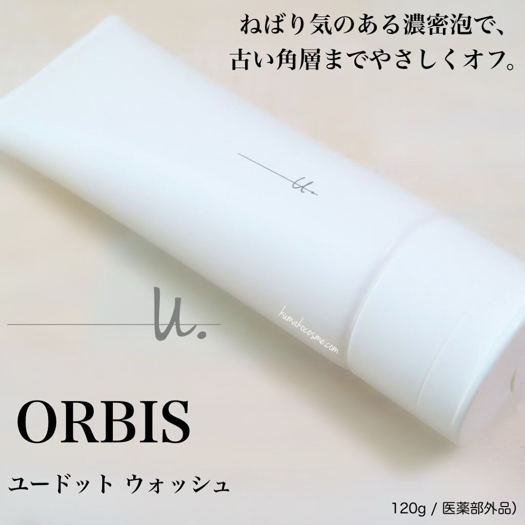 オルビス ユードット ウォッシュ/オルビス/洗顔フォームを使ったクチコミ（1枚目）