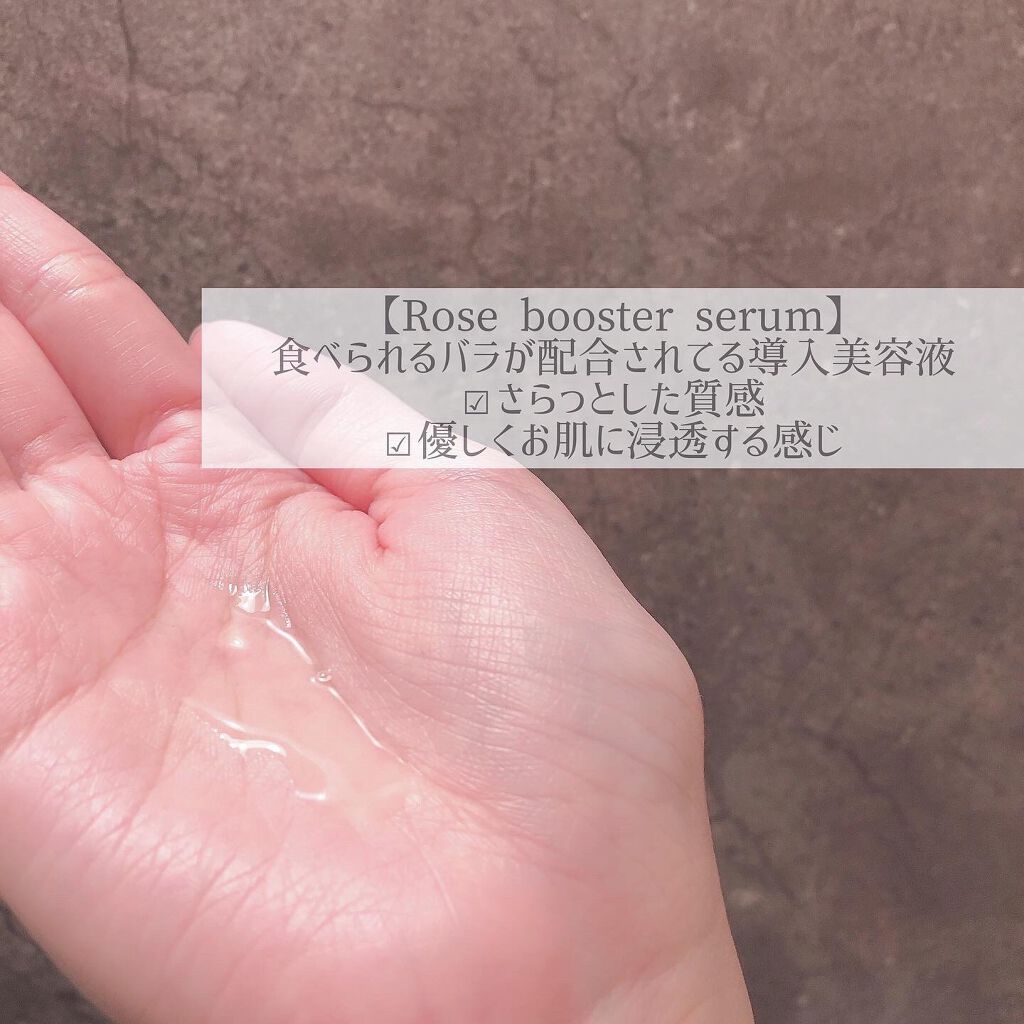 ローズブースターセラム/ROSE LABO/美容液を使ったクチコミ(3枚目)
