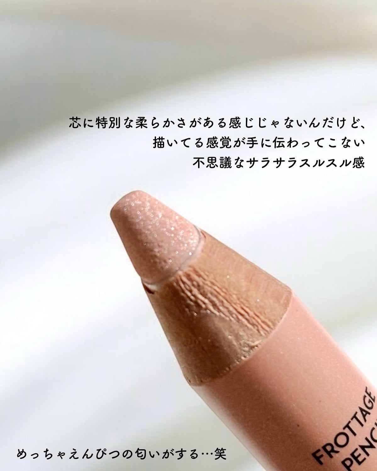 アートクラス フロッタージュペンシル/too cool for school/スティックアイシャドウを使ったクチコミ(4枚目)