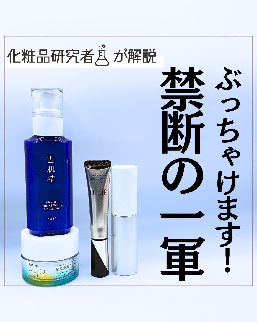 とまと村長@化粧品研究者 on LIPS 「遅くなってごめん!フォロワーさんからよく一軍スキンケアを聞かれ..」(1枚目)