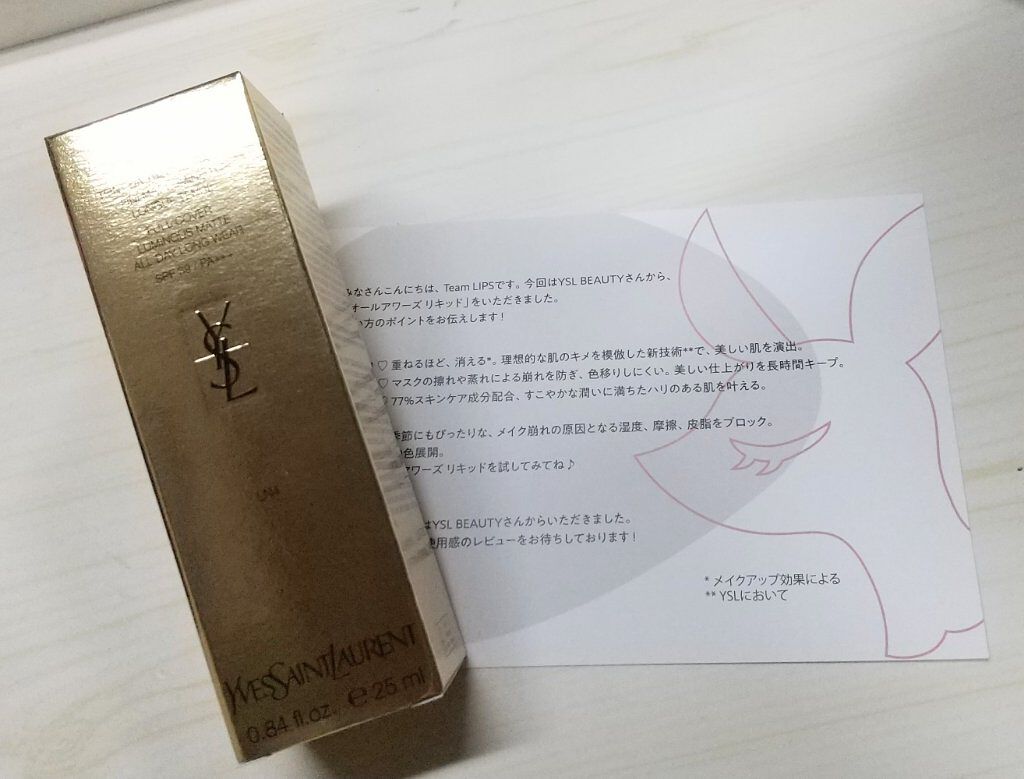 オールアワーズ リキッド/YVES SAINT LAURENT BEAUTE/リキッドファンデーションを使ったクチコミ（2枚目）