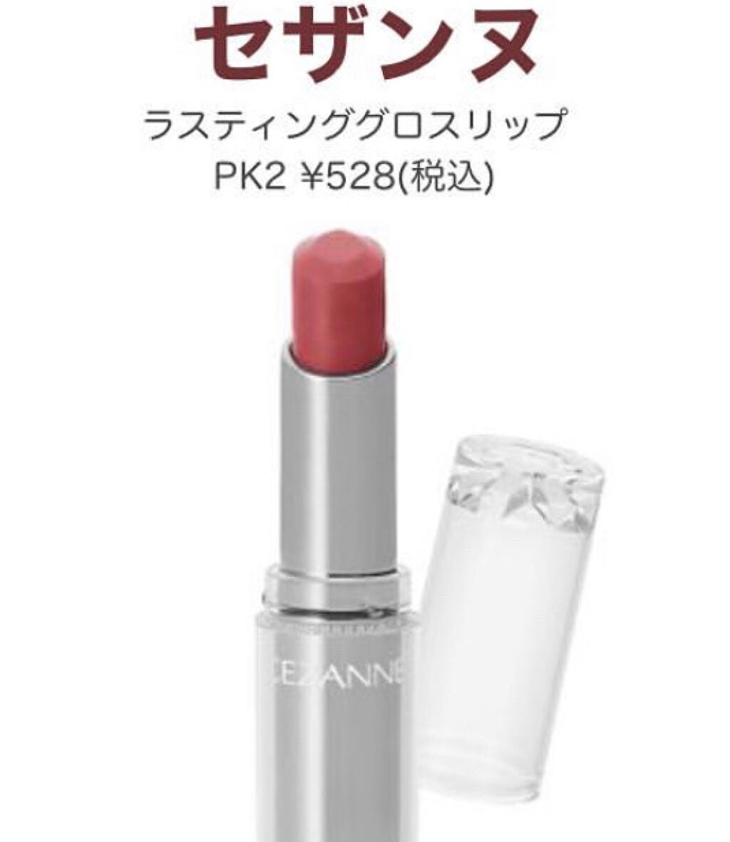 ステイオンバームルージュ/キャンメイク/口紅を使ったクチコミ(4枚目)