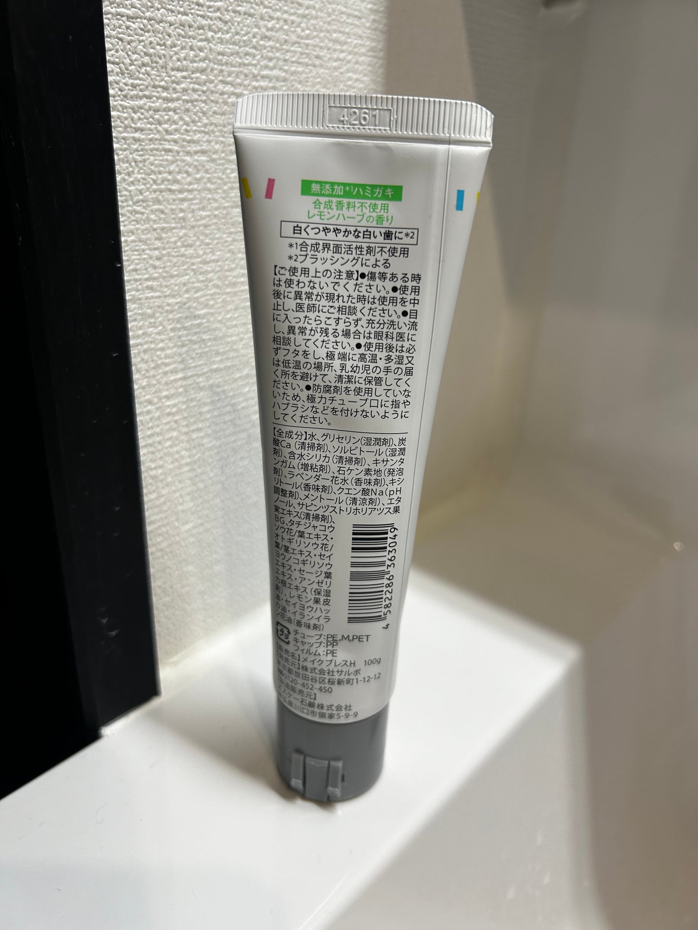 ゆみ on LIPS 「#メイクブレス無添加ハミガキ泡立ち控えめなのでゆっくり丁寧に磨..」(2枚目)