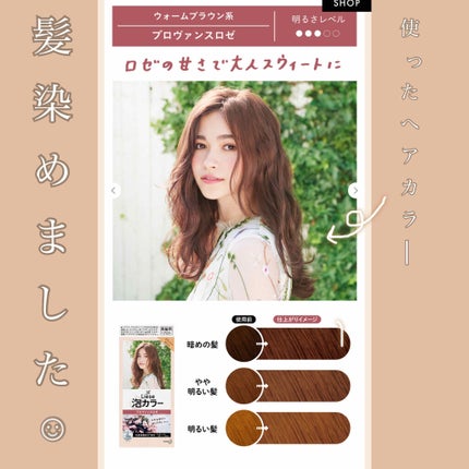 泡カラー/リーゼ/ヘアカラーを使ったクチコミ(1枚目)