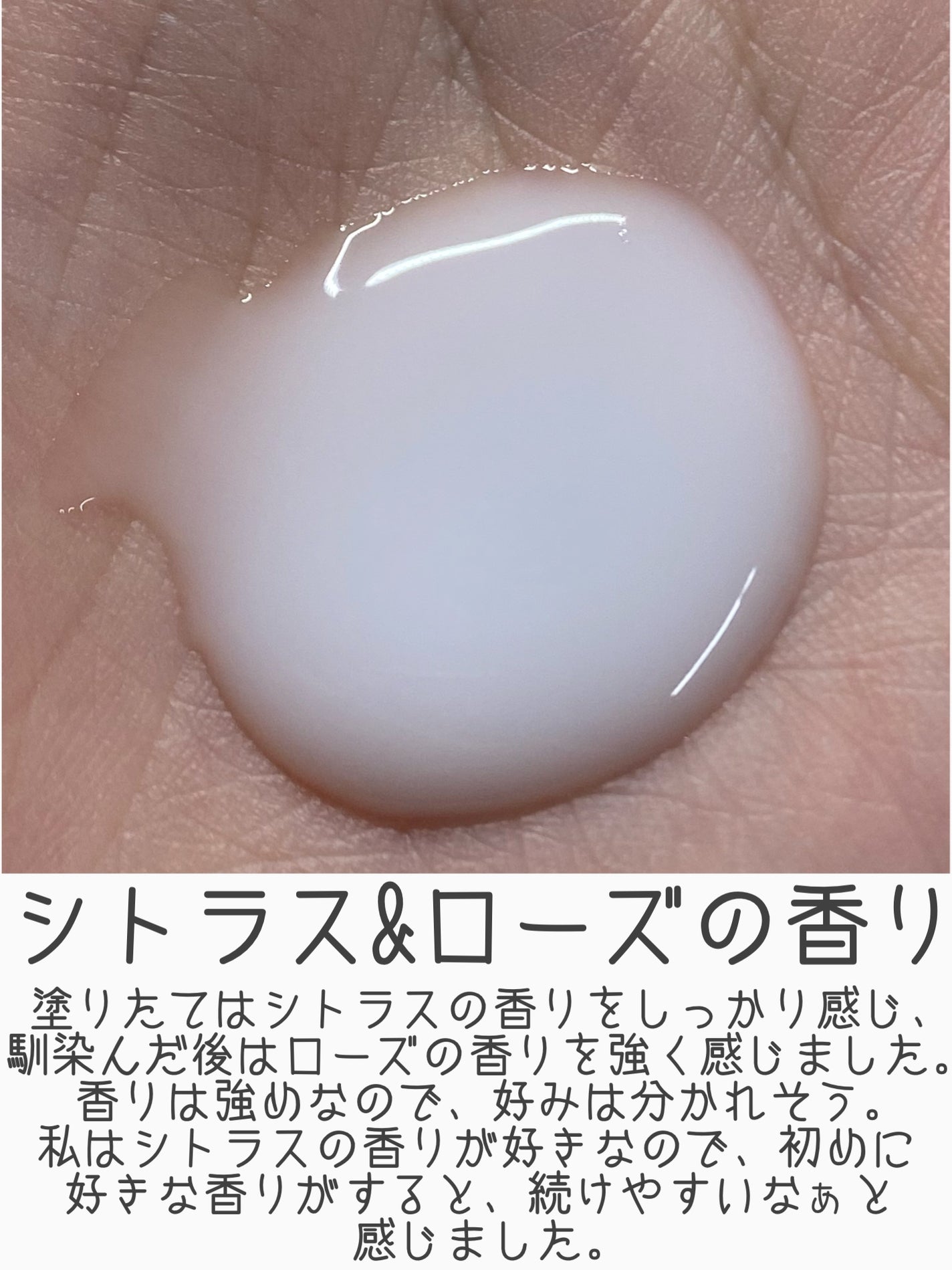 プレミアムボディミルク ホワイトニング【医薬部外品】 /ニベア/ボディミルクを使ったクチコミ(2枚目)