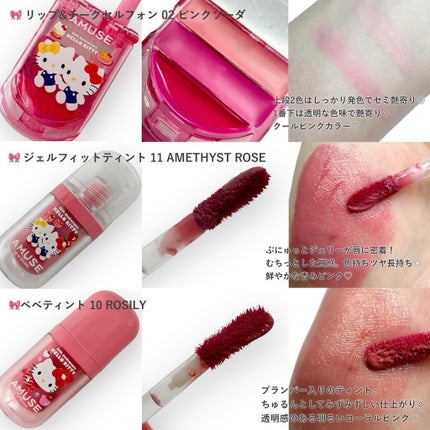 ジェルフィットティント/AMUSE/リップティントを使ったクチコミ(2枚目)