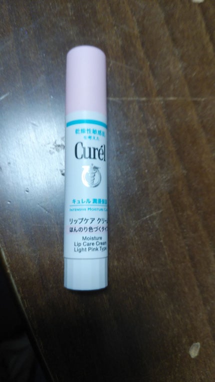 リップケア クリーム ほんのり色づくタイプ/キュレル/リップケアを使ったクチコミ(1枚目)