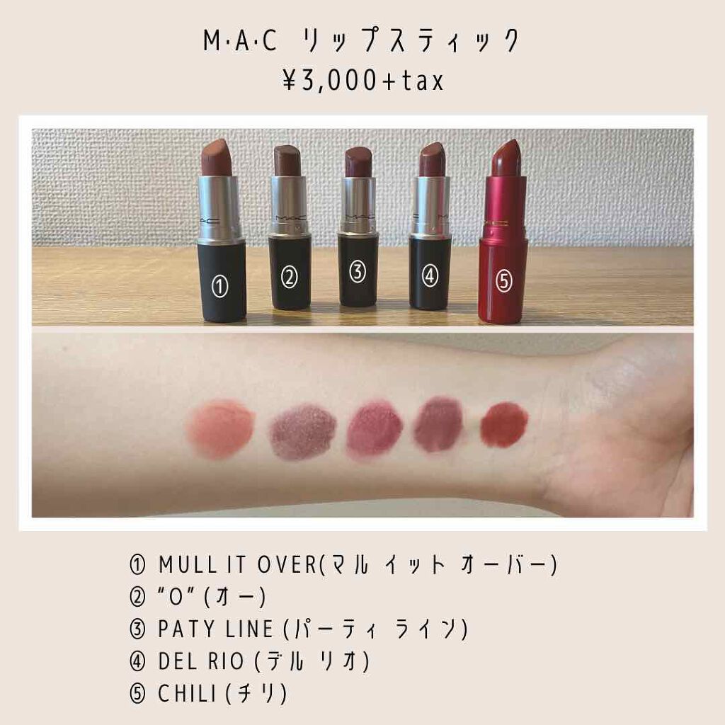 リップスティック/M・A・C/口紅を使ったクチコミ(1枚目)