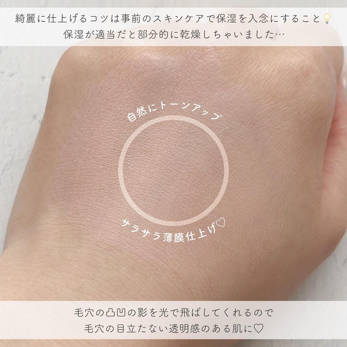 エテュセ フェイスエディション(スキンベース)フォーオイリースキン/ettusais/化粧下地を使ったクチコミ(3枚目)