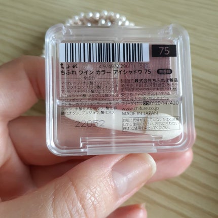 ツイン カラー アイシャドウ/ちふれ/アイシャドウパレットを使ったクチコミ(3枚目)