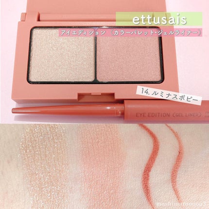 エテュセ アイエディション(カラーパレット)/ettusais/アイシャドウパレットを使ったクチコミ(6枚目)