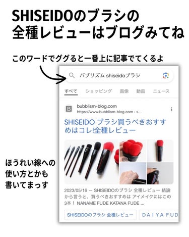 TSUTSU FUDE コンシーラーブラシ/SHISEIDO/メイクブラシを使ったクチコミ（8枚目）