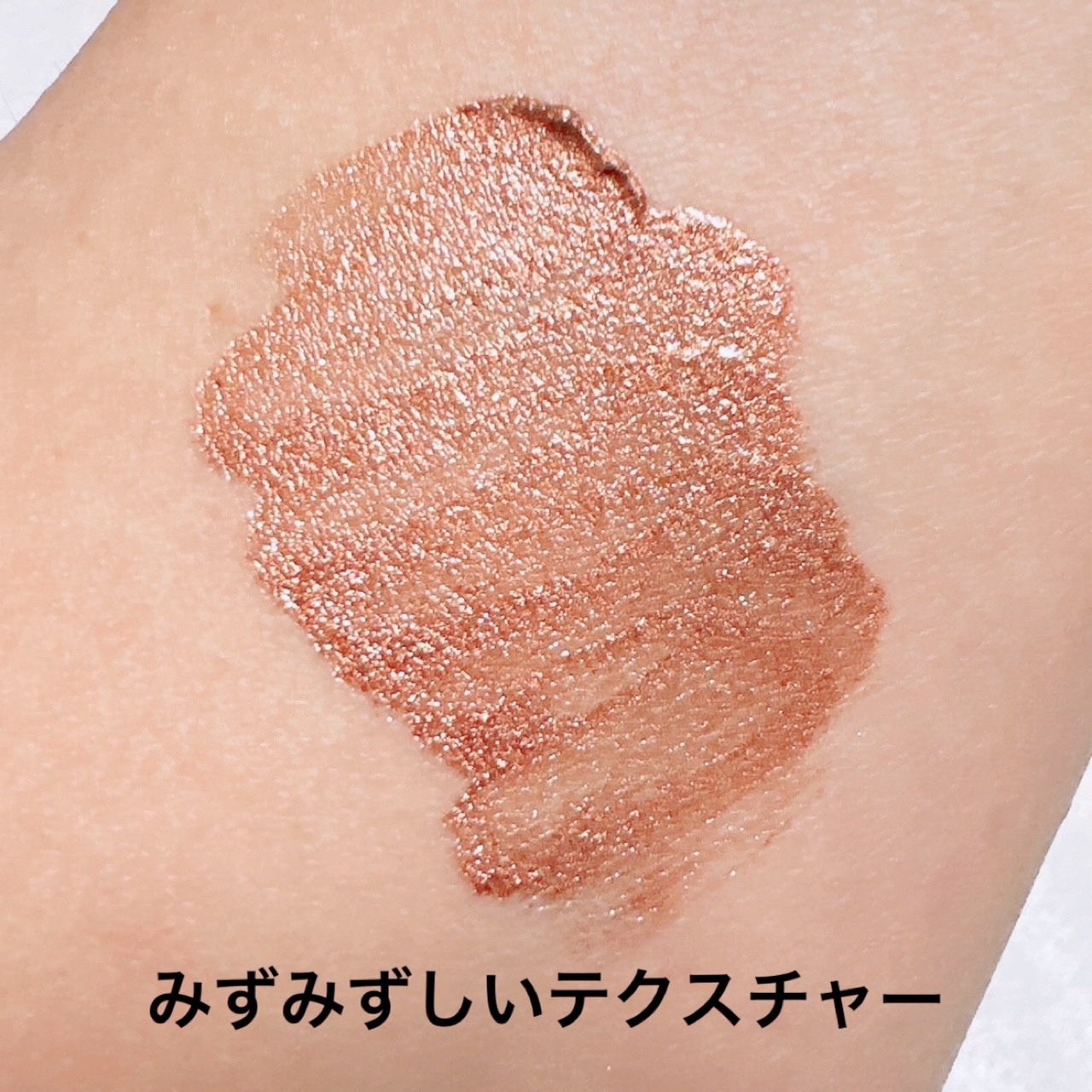 アイデイト アイカラーリキッド 01/IDATE/リキッドアイシャドウを使ったクチコミ（3枚目）