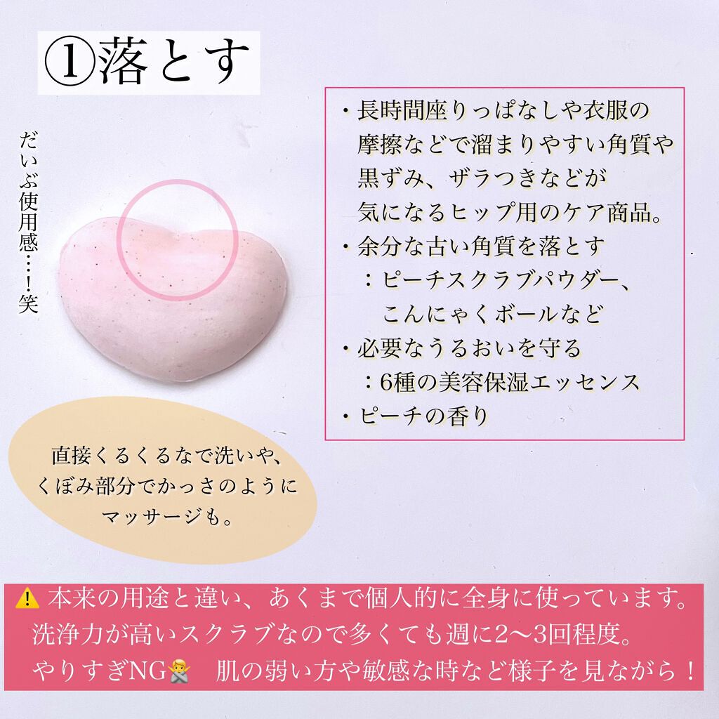 恋するおしり ヒップケアソープ/ペリカン石鹸/バストケア・ヒップケアを使ったクチコミ（3枚目）