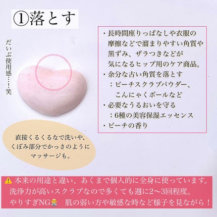恋するおしり ヒップケアソープ/ペリカン石鹸/バスト・ヒップケアを使ったクチコミ(3枚目)