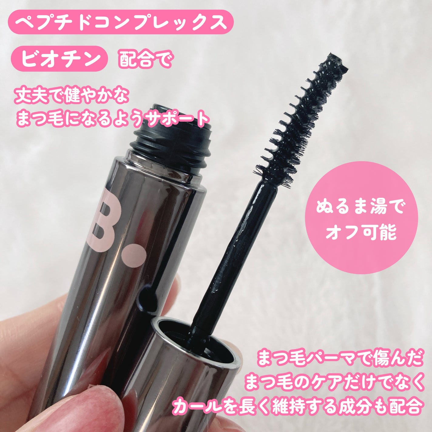アイラッシュトリートメントセラム/BANILA CO/まつげ美容液を使ったクチコミ(3枚目)