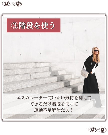 おめめ ぱち子⌇魅力を引き出す大人メイク💄 on LIPS 「\今日からできる0円美容🪽/お金をかけずに垢抜けられたら嬉しく..」(6枚目)