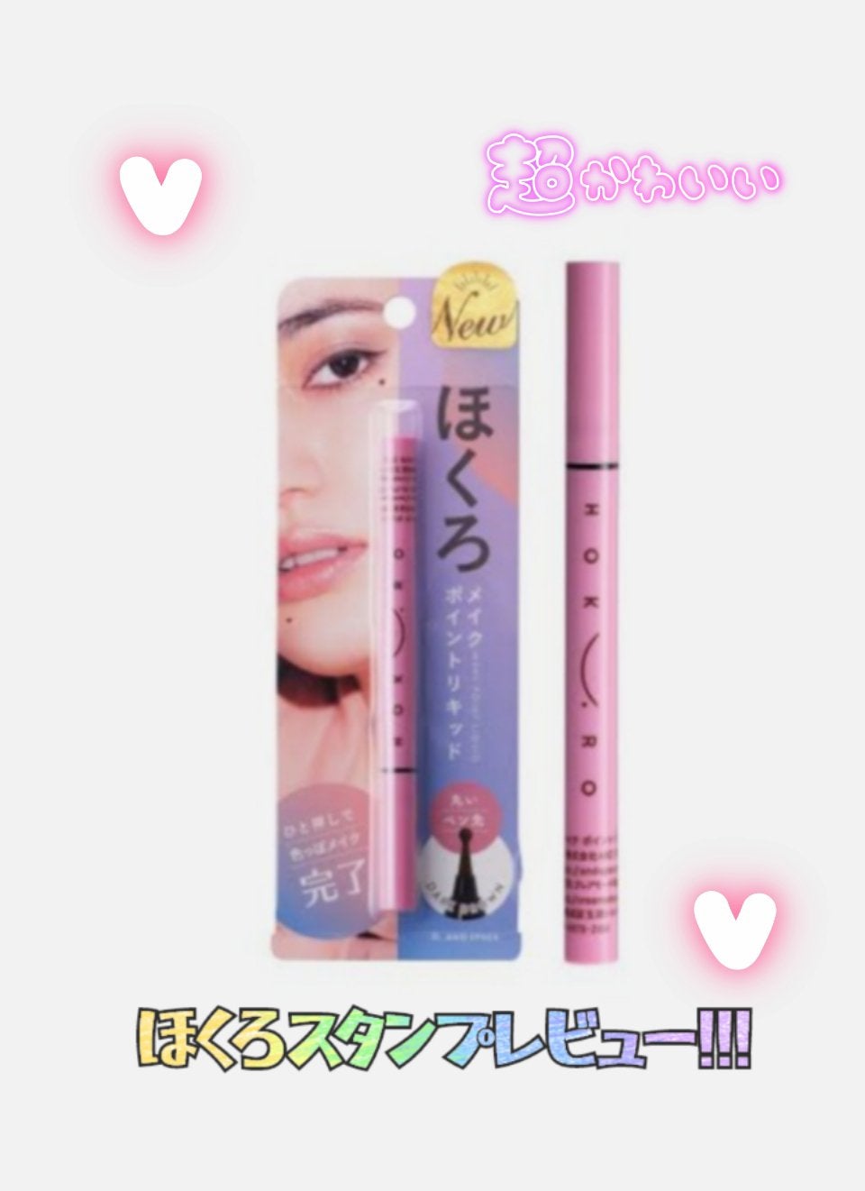 ♪︎ゆん♪︎ on LIPS 「ほくろスタンプがずっと欲しかったので買ってみました!!ドンキに..」(1枚目)