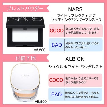 ライトリフレクティングセッティングパウダー　プレスト　N/NARS/プレストパウダーを使ったクチコミ（7枚目）