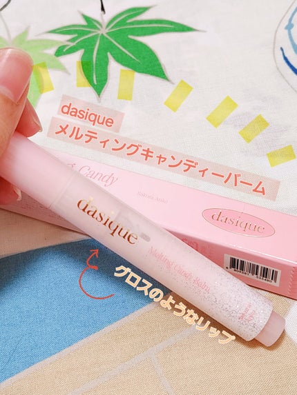 メルティングキャンディーバーム/dasique/口紅を使ったクチコミ(1枚目)