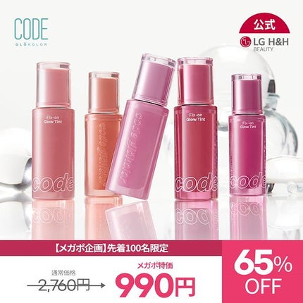 フィックスオングローティント/CODE GLO KOLOR/リップティントを使ったクチコミ(1枚目)