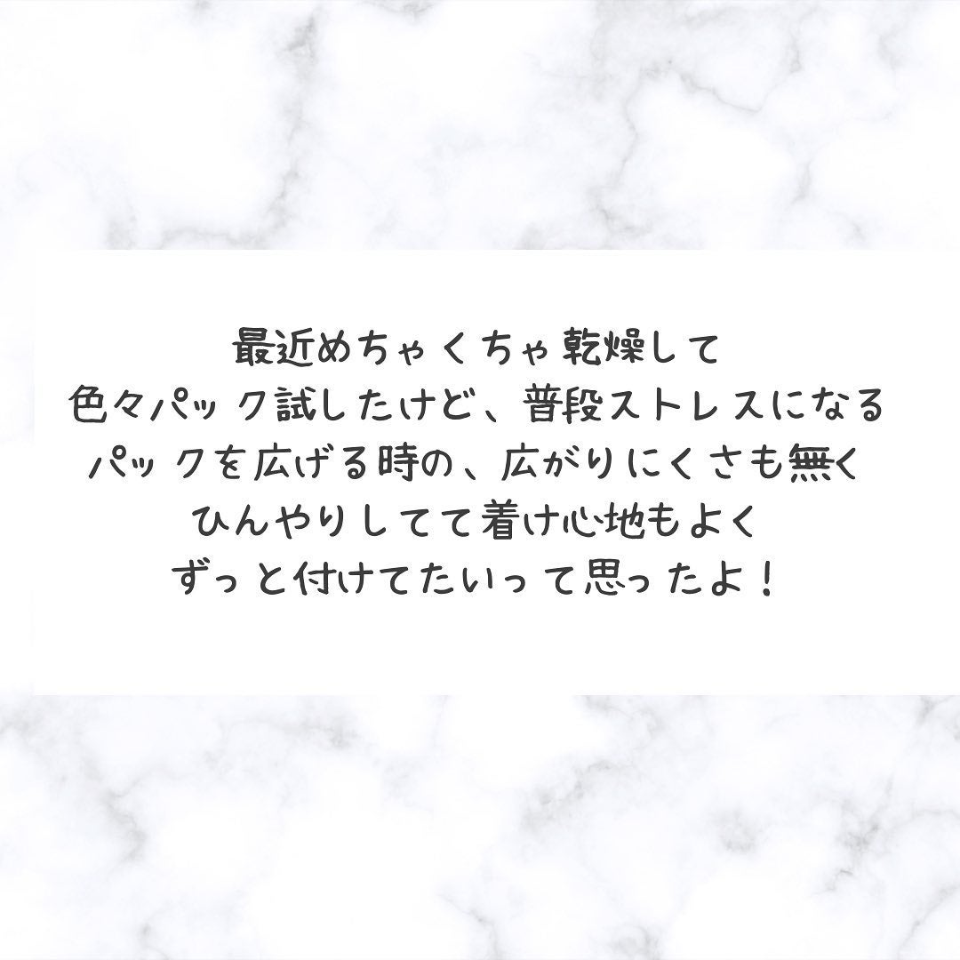 ルルルンピュア エブリーズ/ルルルン/シートマスク・パックを使ったクチコミ(4枚目)