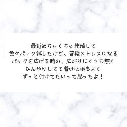 ルルルンピュア エブリーズ/ルルルン/シートマスク・パックを使ったクチコミ(4枚目)
