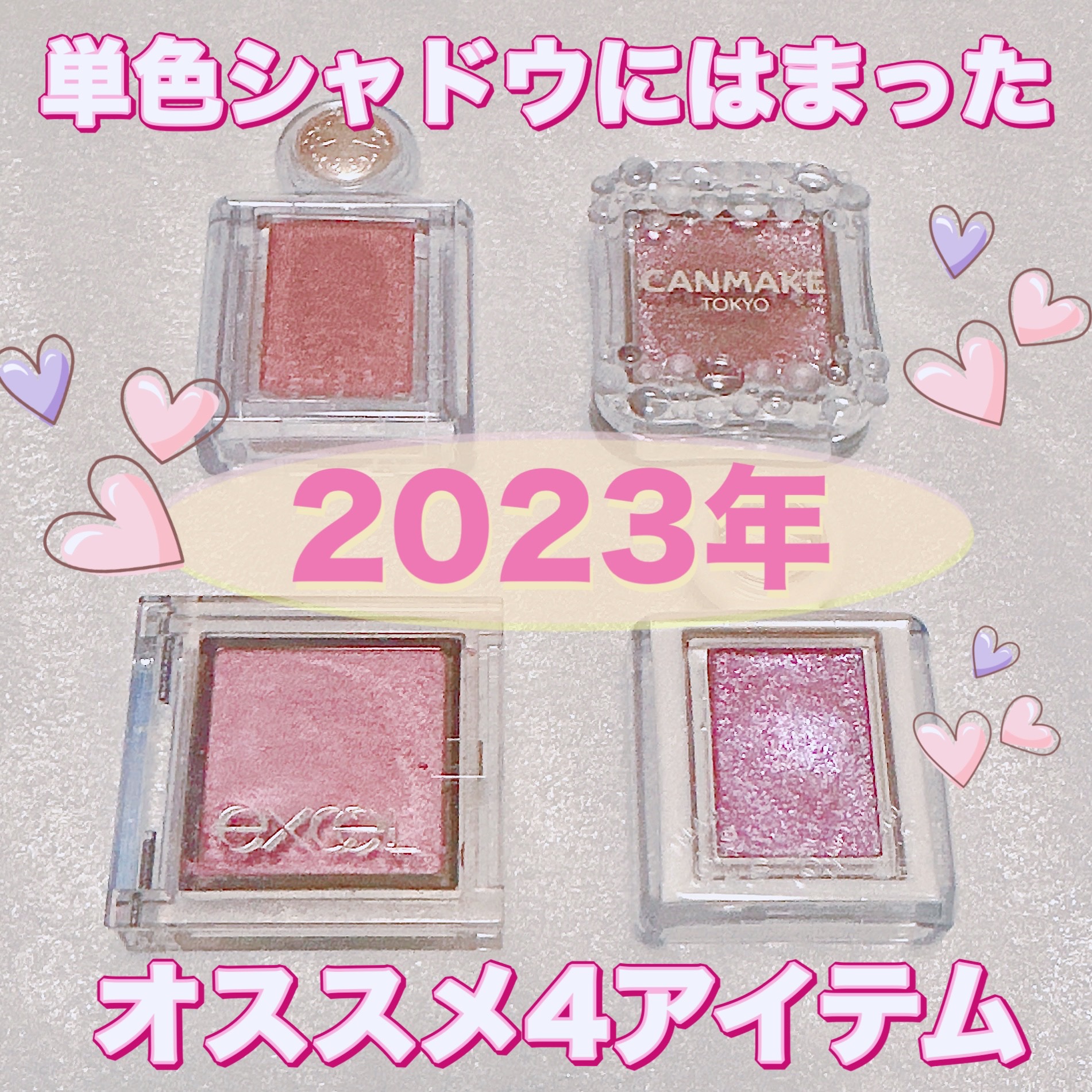 シャドーカスタマイズ/MAJOLICA MAJORCA/単色アイシャドウを使ったクチコミ（1枚目）