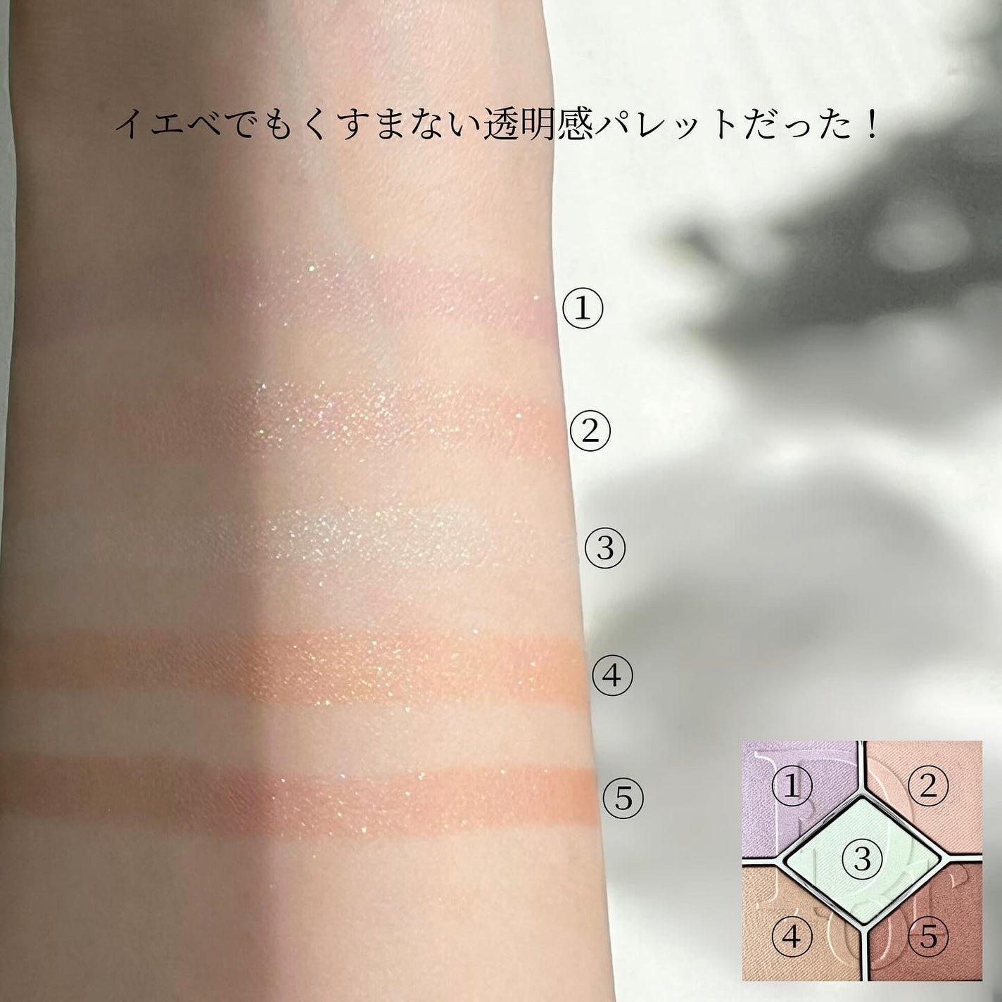 ディオールショウ サンク クルール/Dior/アイシャドウを使ったクチコミ(3枚目)