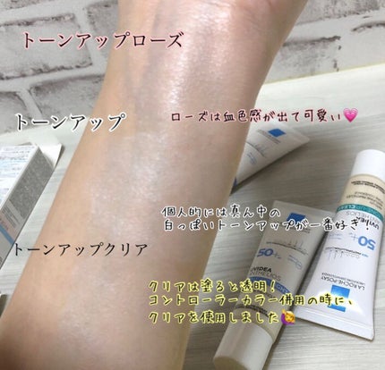 UVイデア XL プロテクショントーンアップ/ラ ロッシュ ポゼ/日焼け止めクリームを使ったクチコミ(4枚目)