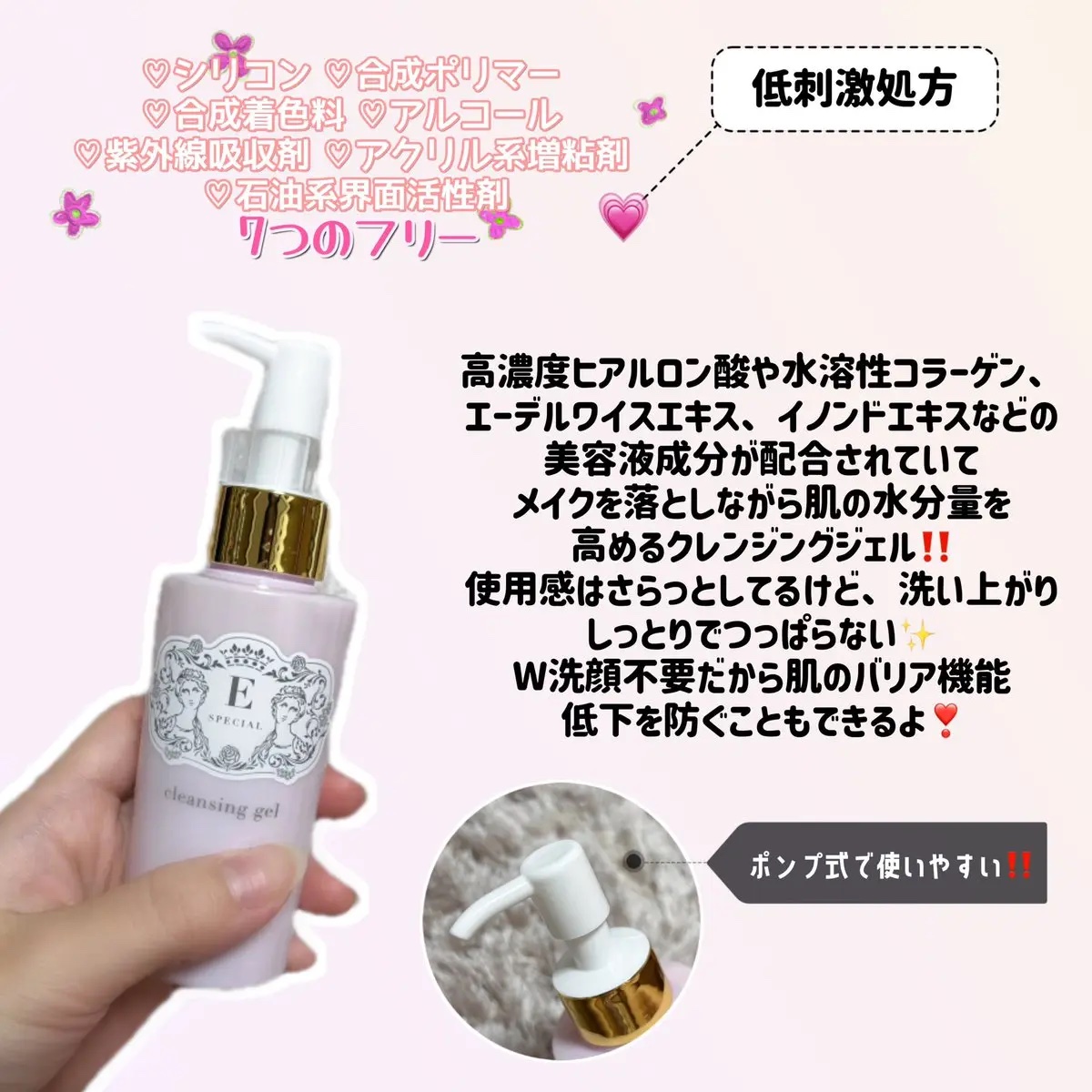 クレンジングジェルV/イースペシャル/クレンジングジェルを使ったクチコミ（3枚目）