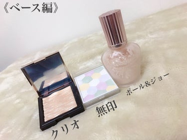 ラトゥー エクラ ファンデーション プライマー N/PAUL & JOE BEAUTE/化粧下地を使ったクチコミ（3枚目）