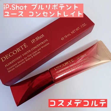 DECORTÉ iP.Shot プルリポテント ユース コンセントレイトのクチコミ「❤
コスメデコルテ
iP.shotㅤプルリポテント ユース コンセントレイト[医薬部外品]

.....」（1枚目）