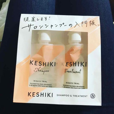 ケシキのはじまり（トライアルセット）/KESHIKI/シャンプー・コンディショナーを使ったクチコミ（1枚目）