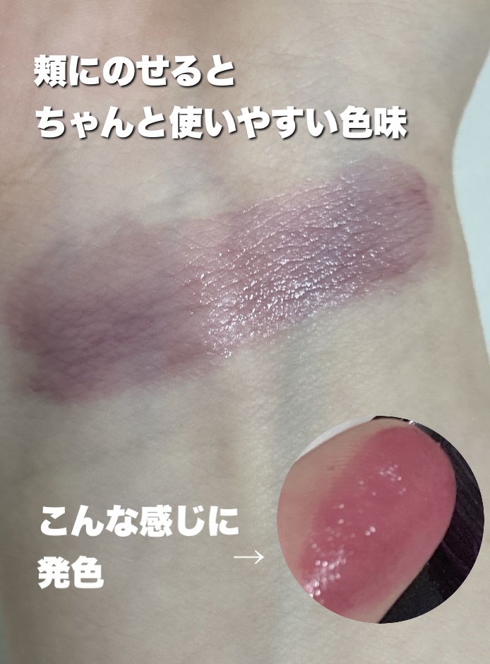 ベターザンチーク/rom&nd/パウダーチークを使ったクチコミ（3枚目）