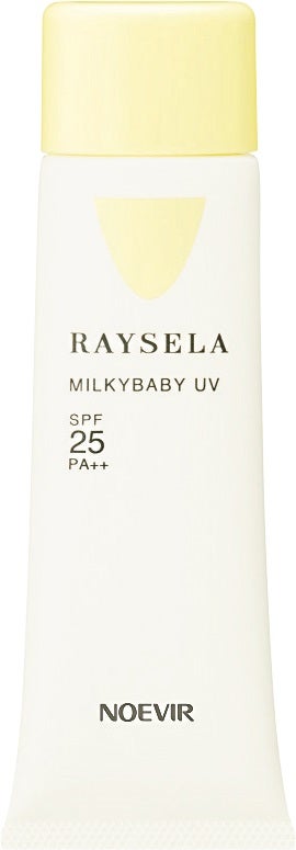 レイセラ ミルキーベビー UV(旧) ノエビア
