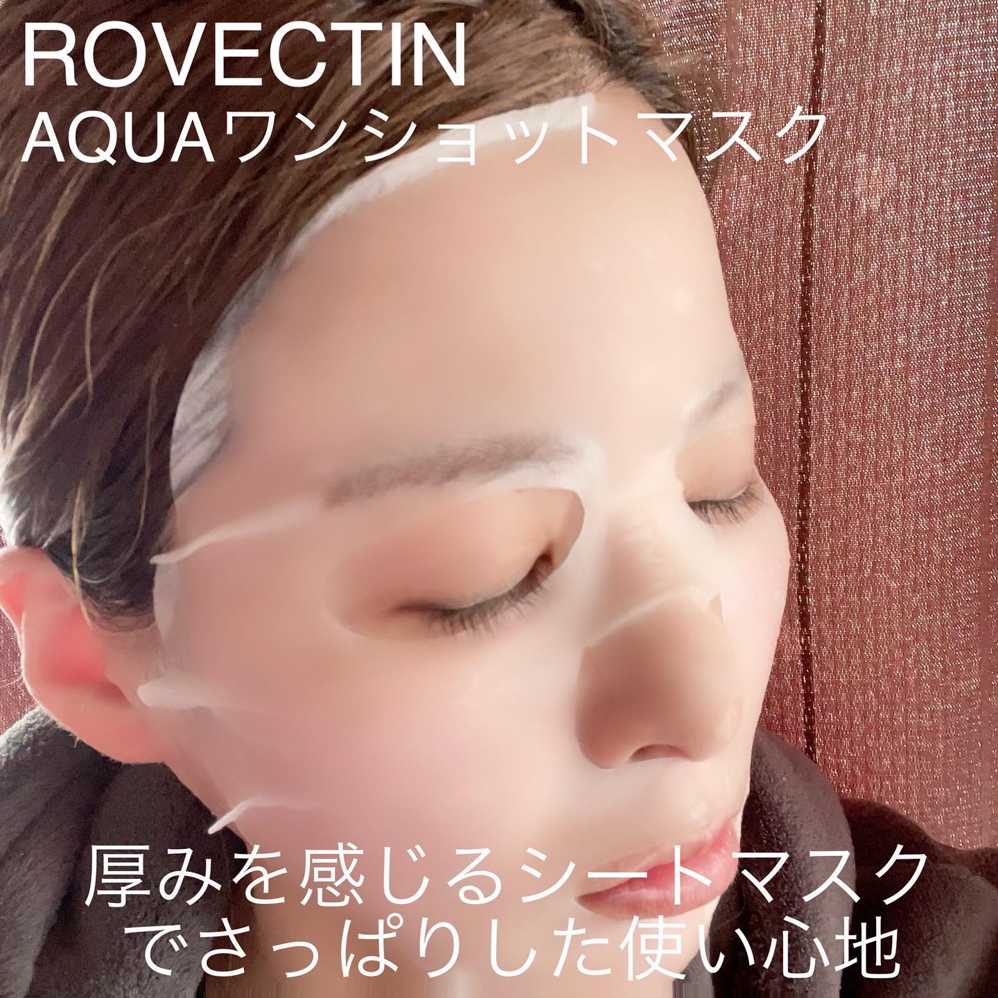 AQUAワンショットマスク/ロベクチン/シートマスク・パックを使ったクチコミ（3枚目）
