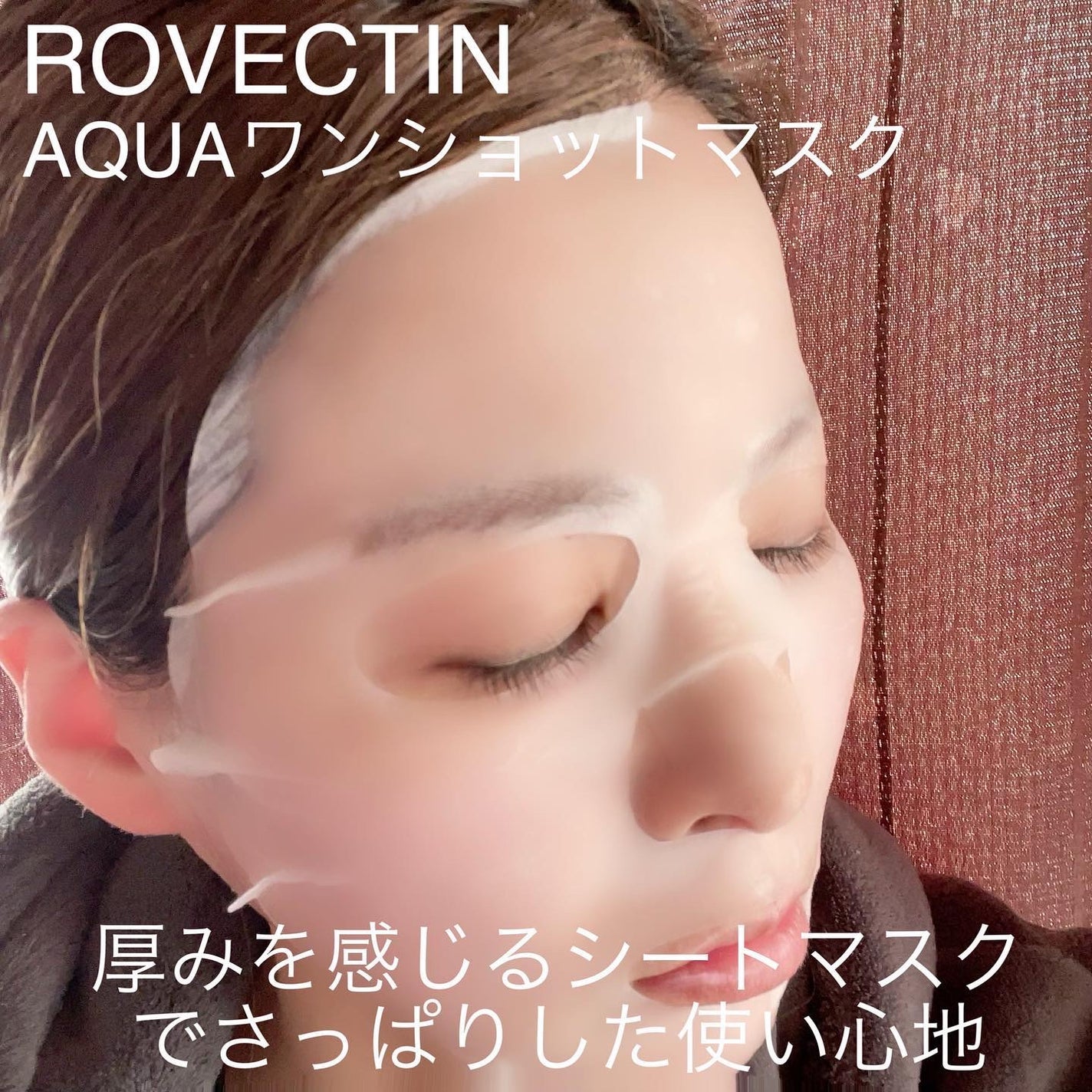 AQUAワンショットマスク/ロベクチン/シートマスク・パックを使ったクチコミ(3枚目)