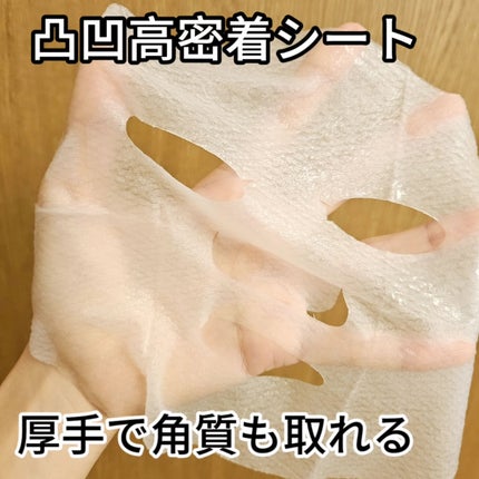 ごめんね素肌マスク/クリアターン/シートマスク・パックを使ったクチコミ(4枚目)