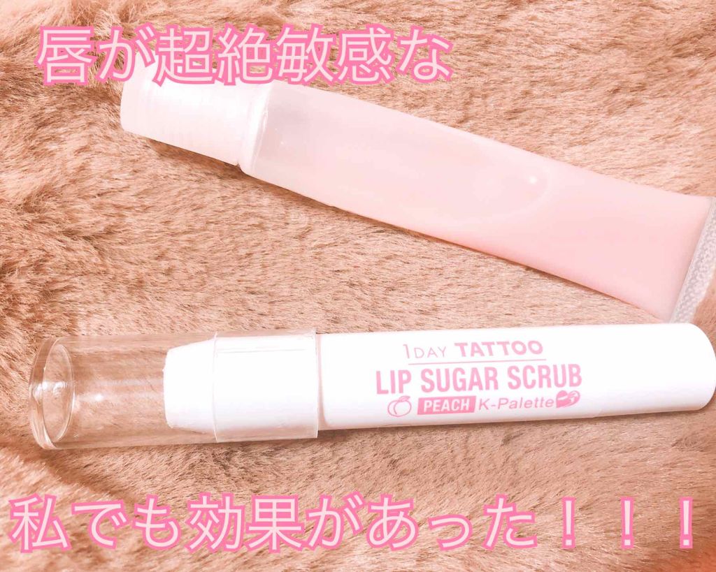 リップエッセンス/無印良品/リップケアを使ったクチコミ（1枚目）