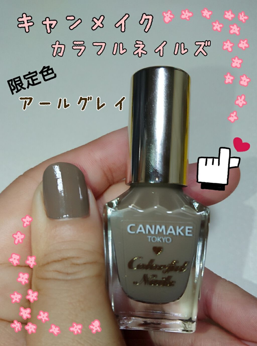 カラフルネイルズ/キャンメイク/マニキュアを使ったクチコミ(1枚目)