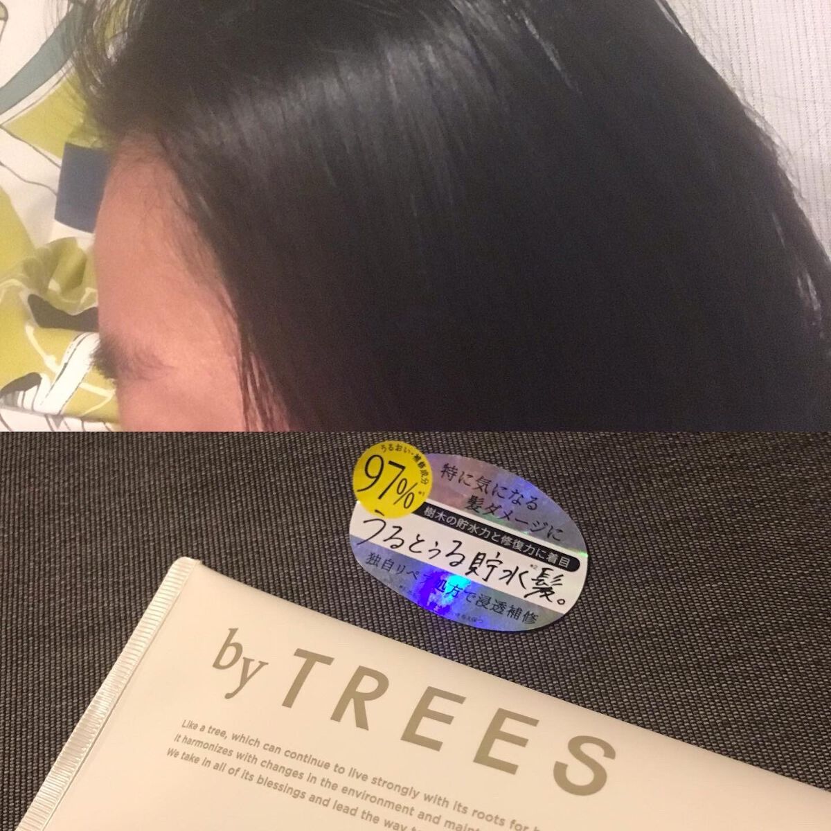 うるモイストディープリペアヘアマスク/byTREES/ヘアマスク・ヘアパックを使ったクチコミ(3枚目)