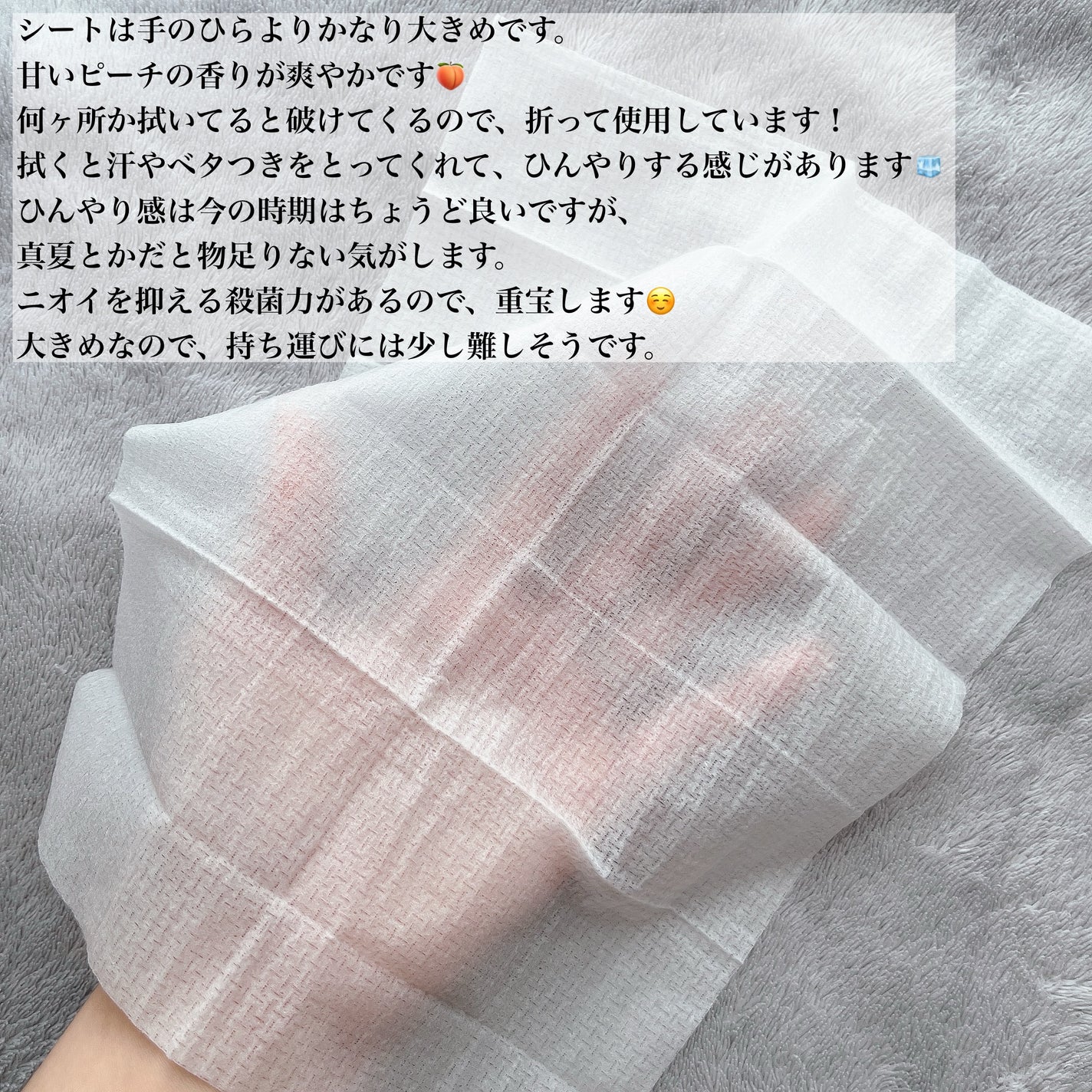 アイスデオドラント ボディペーパーN フリーズピーチ/ギャツビー/ボディシートを使ったクチコミ(3枚目)