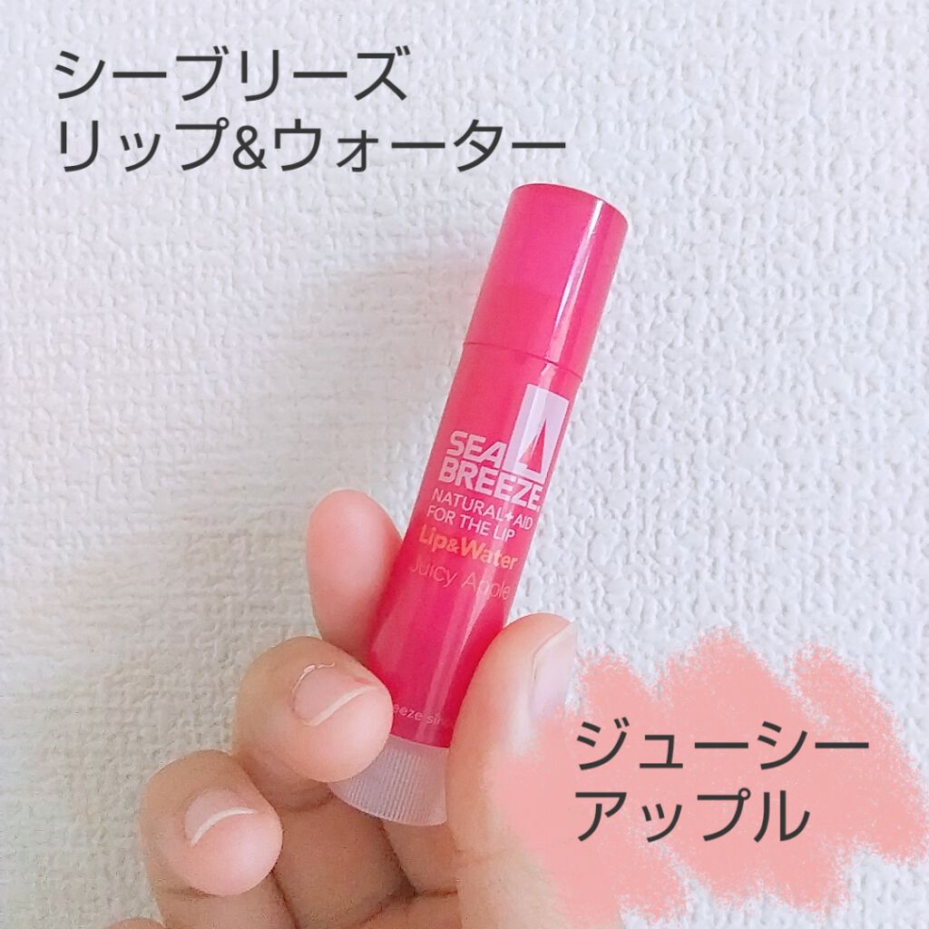 シーブリーズ リップ&ウォーター/シーブリーズ/リップクリームを使ったクチコミ(1枚目)