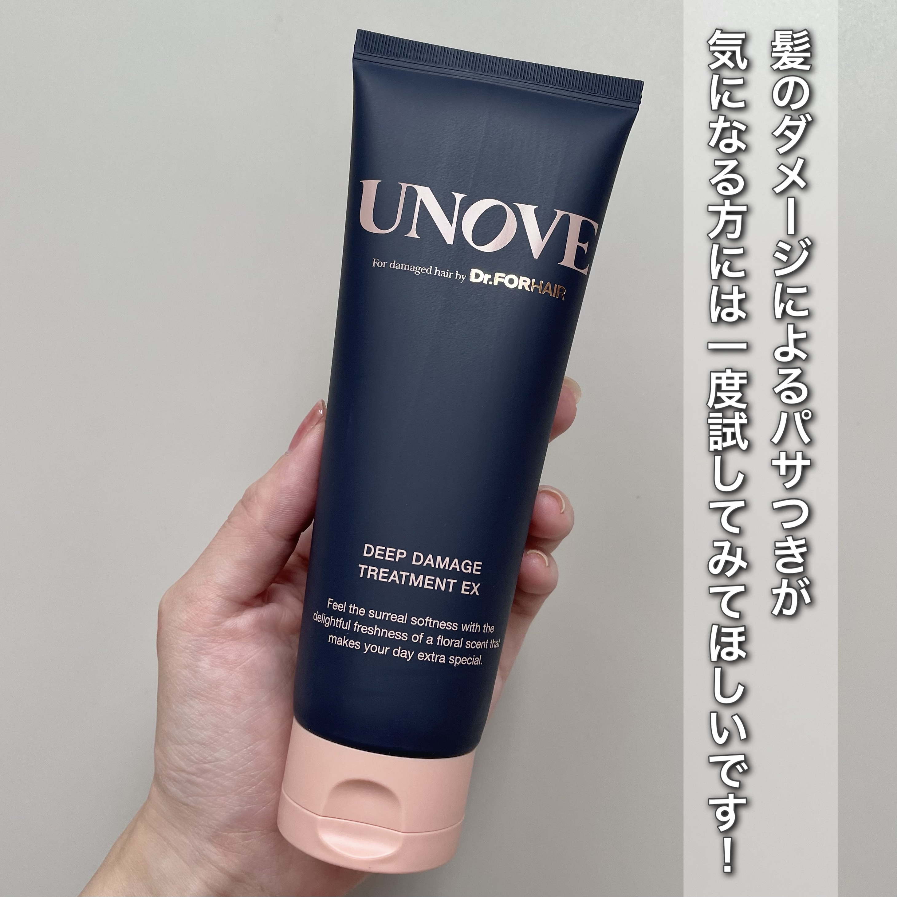 ディープダメージトリートメントEX/UNOVE/洗い流すヘアトリートメントを使ったクチコミ（3枚目）