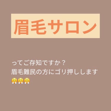 きちひなこ__基本フォロバ100 on LIPS 「こんちゃ😀きちひなこです私の眉毛事情についてお話します！文章読..」（2枚目）