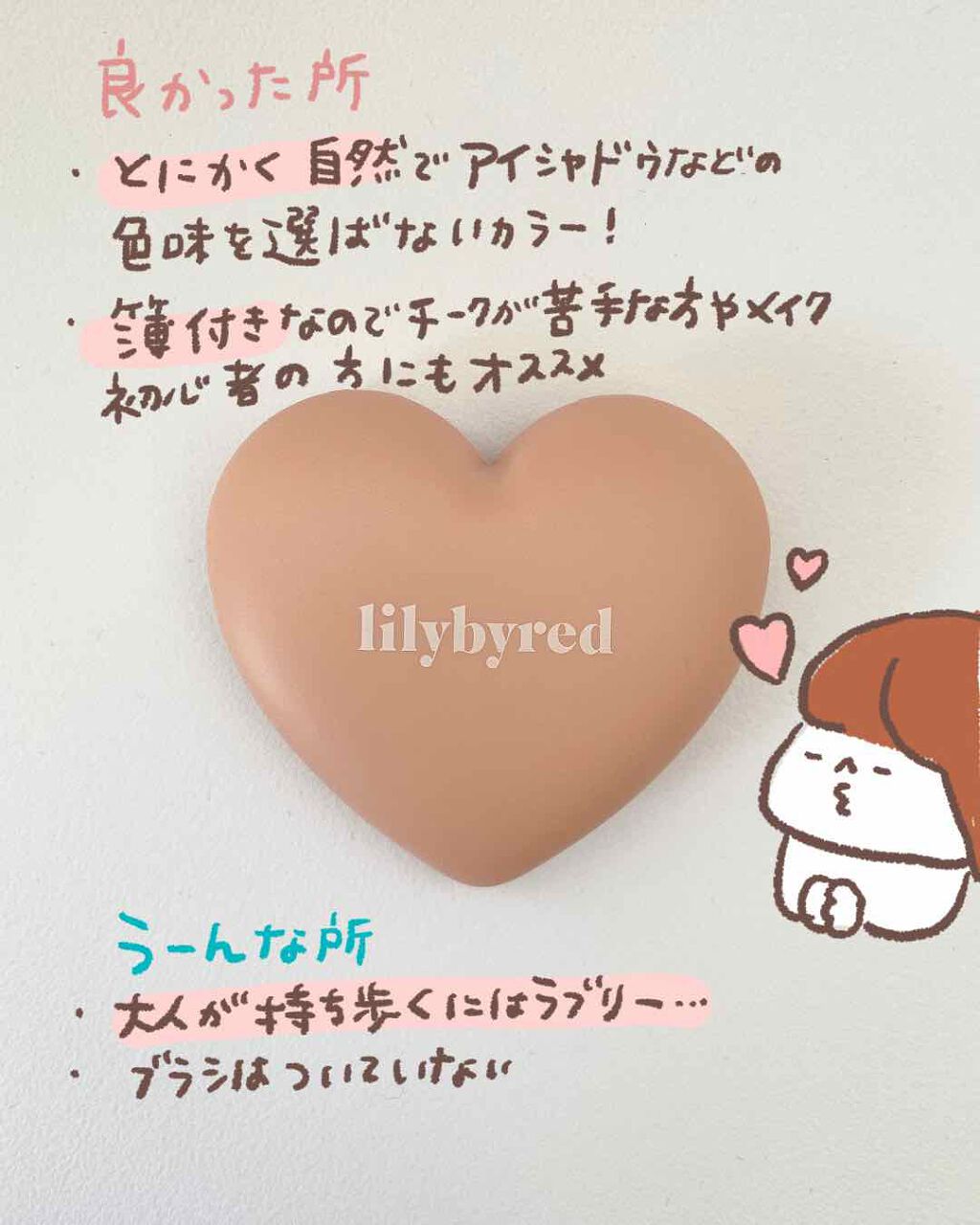 Luv Beam Cheek/lilybyred/パウダーチークを使ったクチコミ(3枚目)