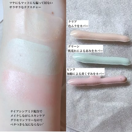 ミネラル 薬用プライマーベース/TIME SECRET/化粧下地を使ったクチコミ(2枚目)